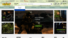 What Voentorgt.ru website looked like in 2020 (4 years ago)