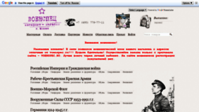 What Voenspec.ru website looked like in 2020 (4 years ago)