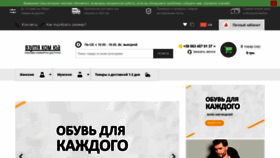 What Vzuttia.com.ua website looked like in 2020 (4 years ago)