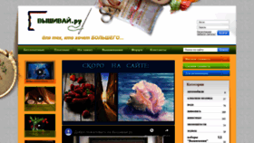 What Vishivay.ru website looked like in 2020 (4 years ago)
