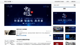 What Vogel.com.cn website looked like in 2020 (4 years ago)