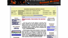 What Vocalmechanika.ru website looked like in 2020 (4 years ago)