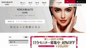 What Venusbeautyclinic.com website looked like in 2020 (4 years ago)