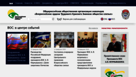 What Vos.org.ru website looked like in 2020 (4 years ago)