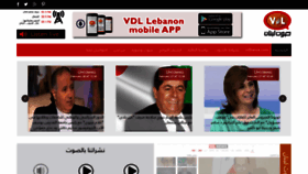 What Vdl.com.lb website looked like in 2020 (4 years ago)