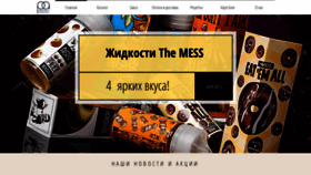 What Vape-tpa.ru website looked like in 2020 (4 years ago)