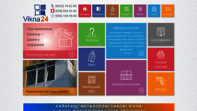 What Vikna24.if.ua website looked like in 2020 (4 years ago)