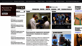 What Vpravda.ru website looked like in 2020 (4 years ago)