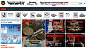 What Voen-pravo.ru website looked like in 2020 (4 years ago)