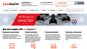 What Vamopt.ru website looked like in 2020 (4 years ago)