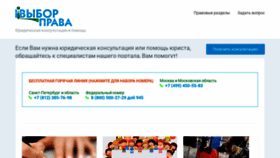 What Vyborprava.com website looked like in 2020 (4 years ago)