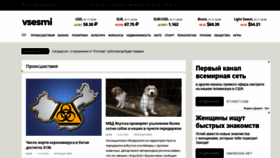What Vsesmi.ru website looked like in 2020 (4 years ago)