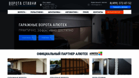 What Vorota-stavni.ru website looked like in 2020 (4 years ago)