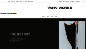 What Vann-works.com website looked like in 2020 (4 years ago)