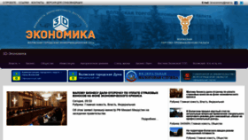 What Volzhsky.ru website looked like in 2020 (4 years ago)