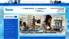 What Voda56.ru website looked like in 2020 (4 years ago)