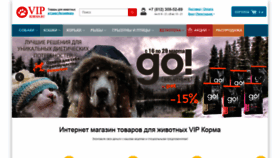 What Vipkorma.ru website looked like in 2020 (4 years ago)