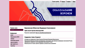 What Vfclimb.ru website looked like in 2020 (4 years ago)