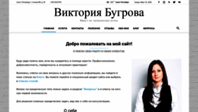 What Vikabugrova.ru website looked like in 2020 (4 years ago)