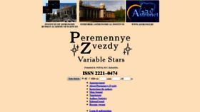 What Variable-stars.ru website looked like in 2020 (4 years ago)