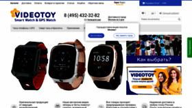 What Videotoy.ru website looked like in 2020 (4 years ago)
