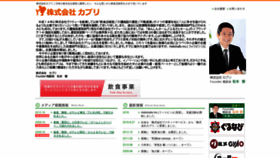 What Vati-service.co.jp website looked like in 2020 (4 years ago)