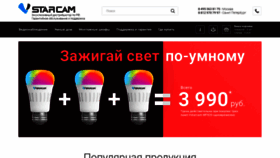 What Vstarcam.ru website looked like in 2020 (4 years ago)