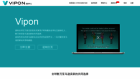 What Vipon.amztracker.com.cn website looked like in 2020 (4 years ago)