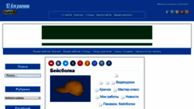 What Vjazanie1.ru website looked like in 2020 (4 years ago)