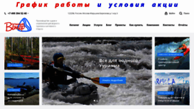 What Volveter.ru website looked like in 2020 (4 years ago)
