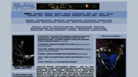 What Vrubel-world.ru website looked like in 2020 (4 years ago)