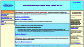 What Virtmarket.net website looked like in 2020 (4 years ago)