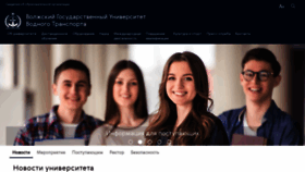 What Vsuwt.ru website looked like in 2020 (4 years ago)