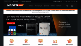 What Venta-shop.ru website looked like in 2020 (4 years ago)