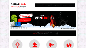 What Vpnlike.asia website looked like in 2020 (4 years ago)