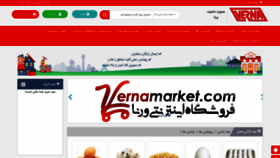 What Vernamarket.com website looked like in 2020 (4 years ago)
