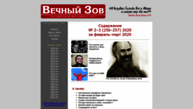 What Vzov.ru website looked like in 2020 (4 years ago)