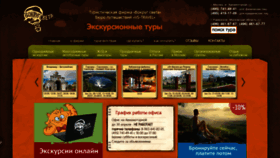 What Vs-travel.ru website looked like in 2020 (4 years ago)