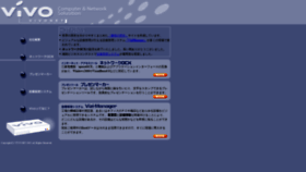 What Vivonet.co.jp website looked like in 2020 (4 years ago)