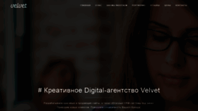 What Velvet.uz website looked like in 2020 (4 years ago)