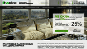 What Vs-okna.kz website looked like in 2020 (4 years ago)
