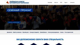 What Vstup.ztu.edu.ua website looked like in 2020 (4 years ago)