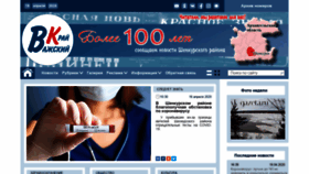 What Vk-gazeta.ru website looked like in 2020 (4 years ago)