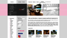 What Villa-luxe.ru website looked like in 2020 (4 years ago)