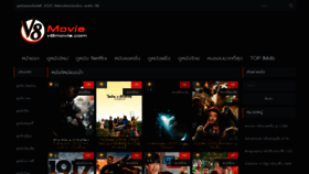 What V8movie.com website looked like in 2020 (3 years ago)