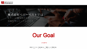 What Vbest.co.jp website looked like in 2020 (4 years ago)