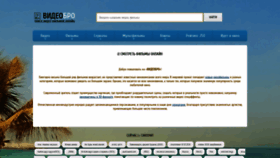 What Videobro.ru website looked like in 2020 (4 years ago)