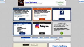 What Vhod.ru website looked like in 2020 (5 years ago)