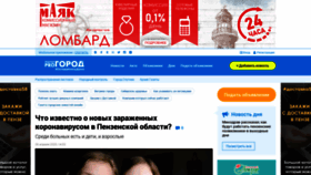What Vpenze.ru website looked like in 2020 (4 years ago)