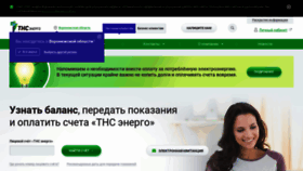 What Voronezh.tns-e.ru website looked like in 2020 (4 years ago)